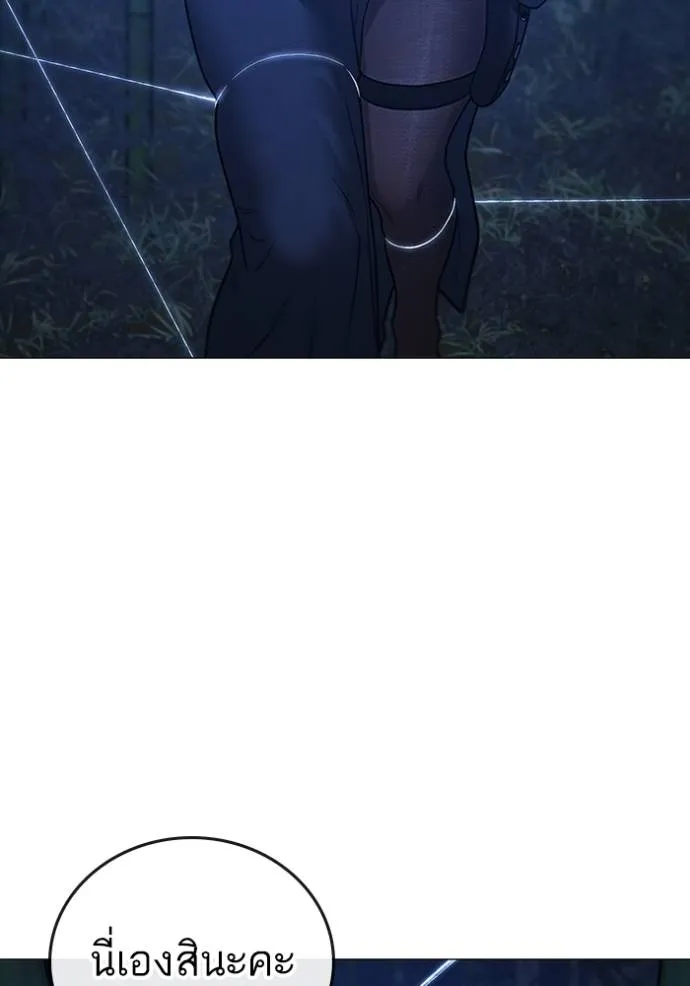 Read Reality Quest TH Manga Online