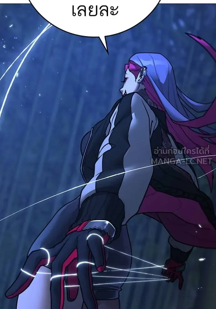 Read Reality Quest TH Manga Online