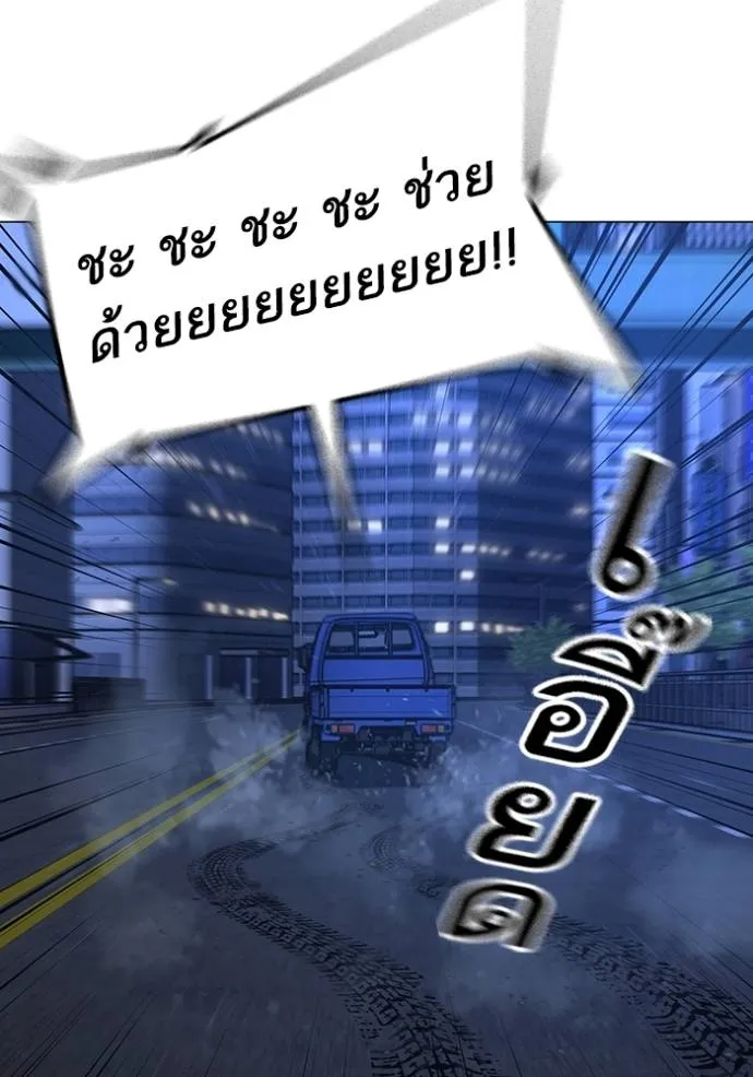 Read Reality Quest TH Manga Online