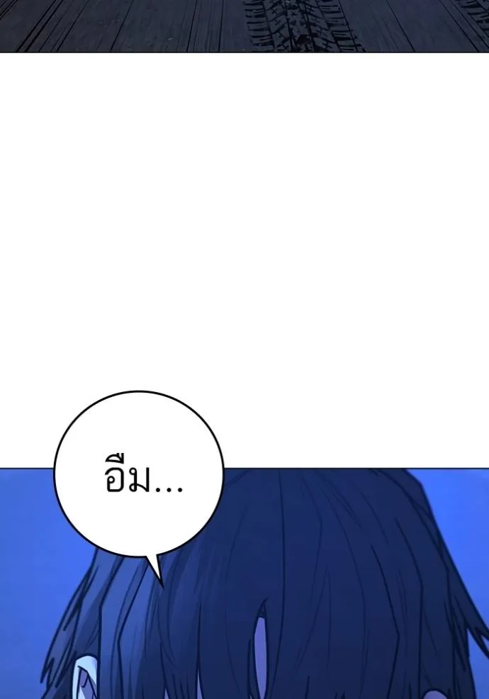 Read Reality Quest TH Manga Online