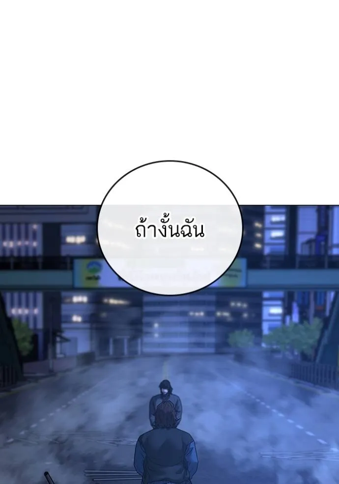 Read Reality Quest TH Manga Online