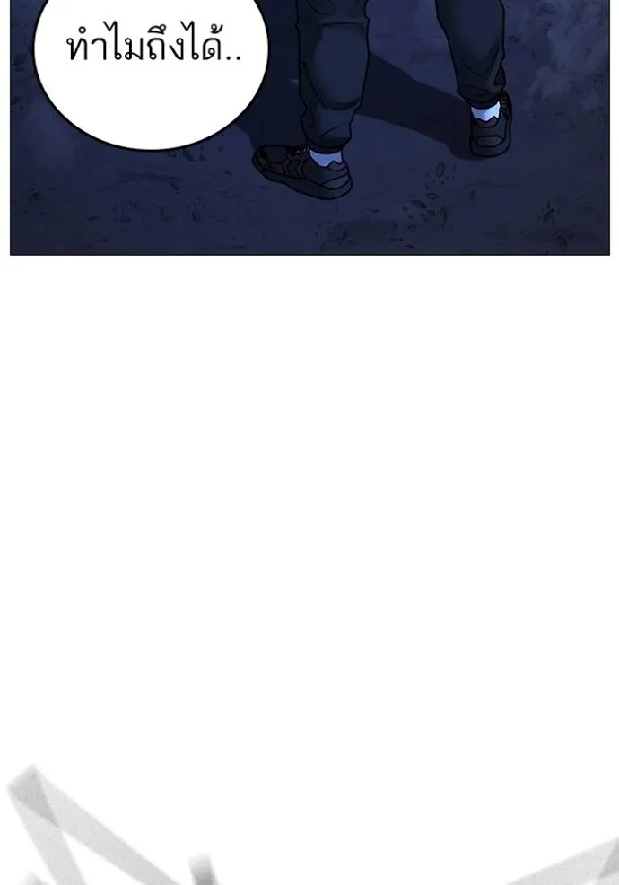 Read Reality Quest TH Manga Online