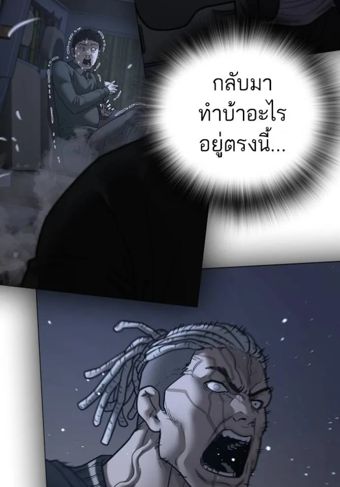 Read Reality Quest TH Manga Online