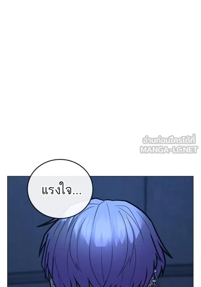 Read Reality Quest TH Manga Online