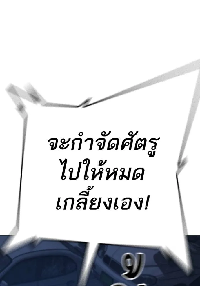 Read Reality Quest TH Manga Online