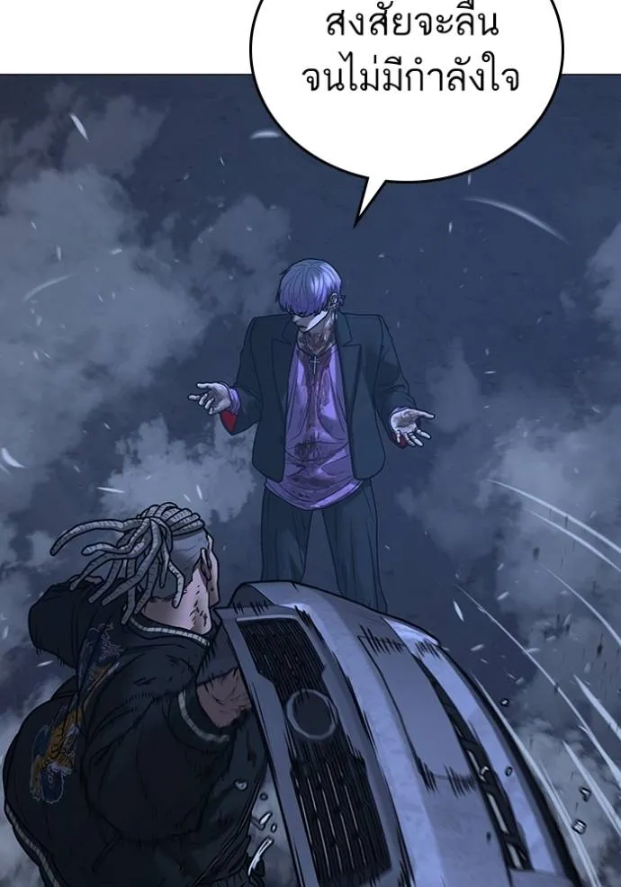 Read Reality Quest TH Manga Online