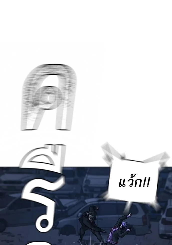 Read Reality Quest TH Manga Online