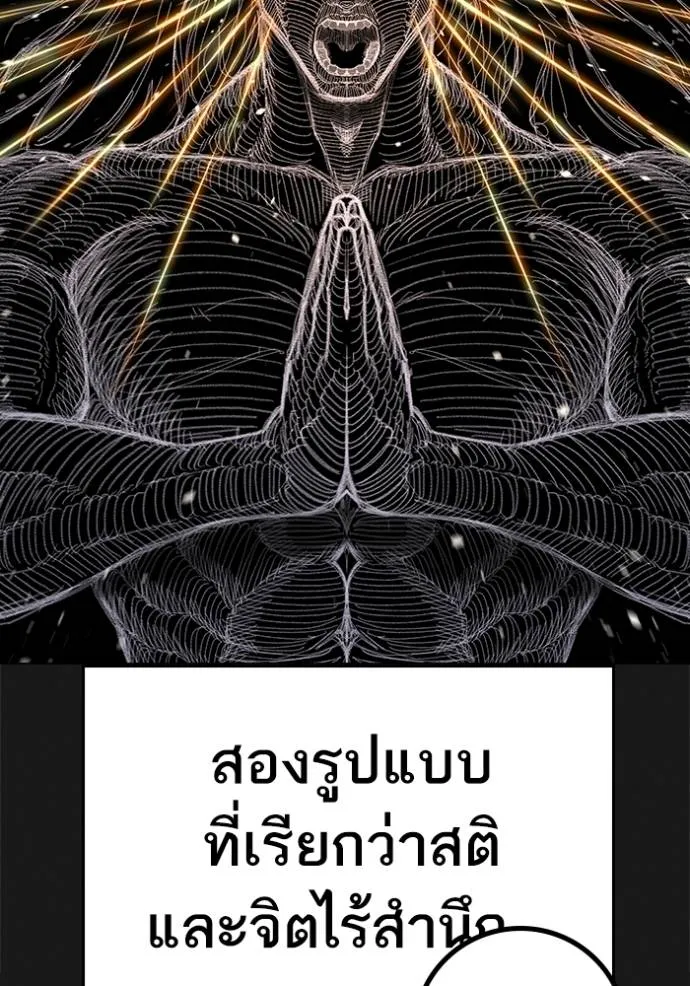 Read Reality Quest TH Manga Online