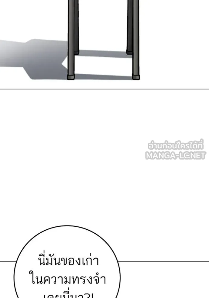 Read Reality Quest TH Manga Online