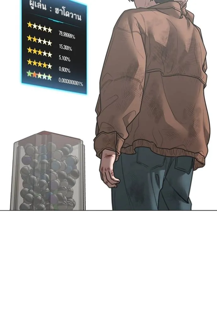 Read Reality Quest TH Manga Online