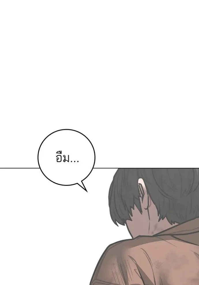 Read Reality Quest TH Manga Online