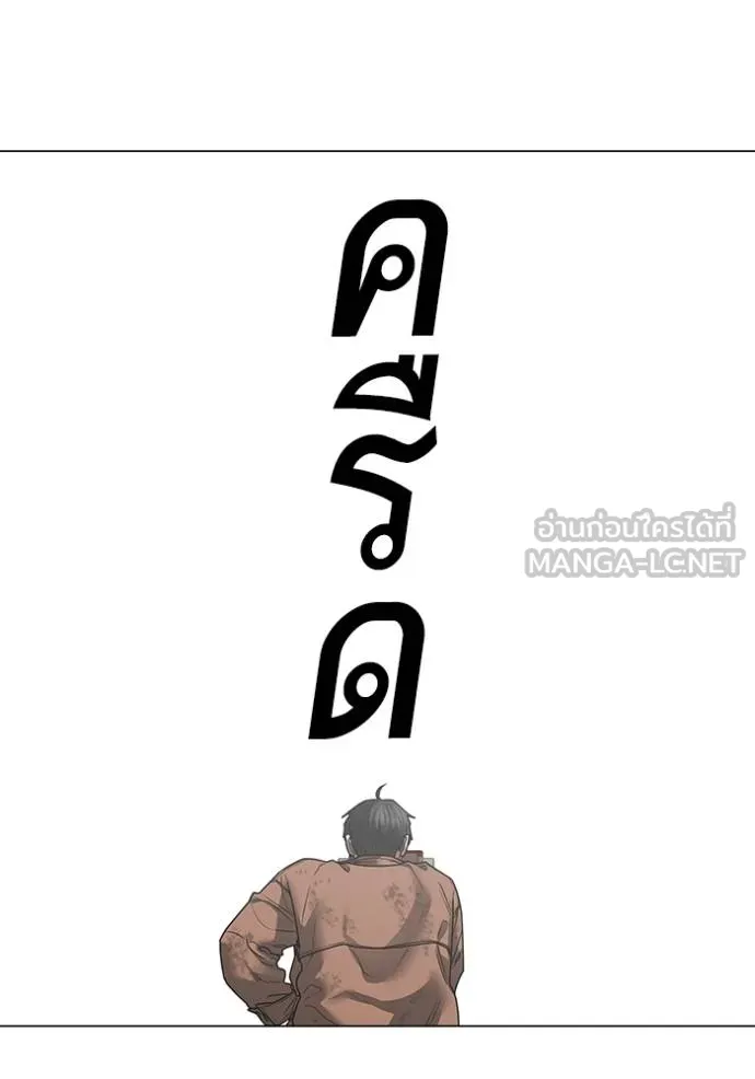 Read Reality Quest TH Manga Online