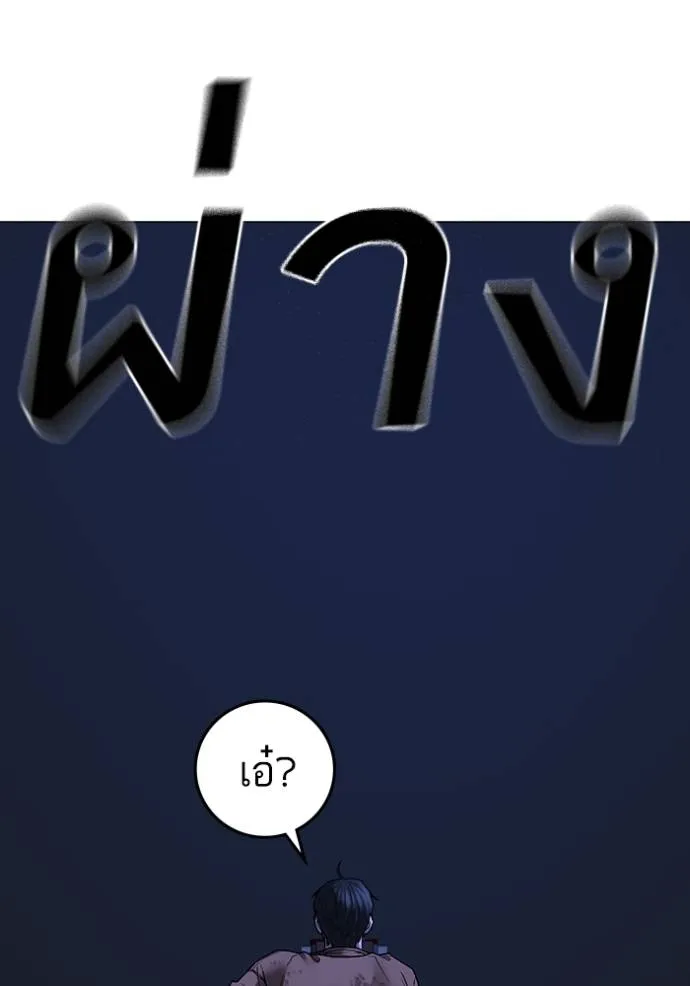 Read Reality Quest TH Manga Online