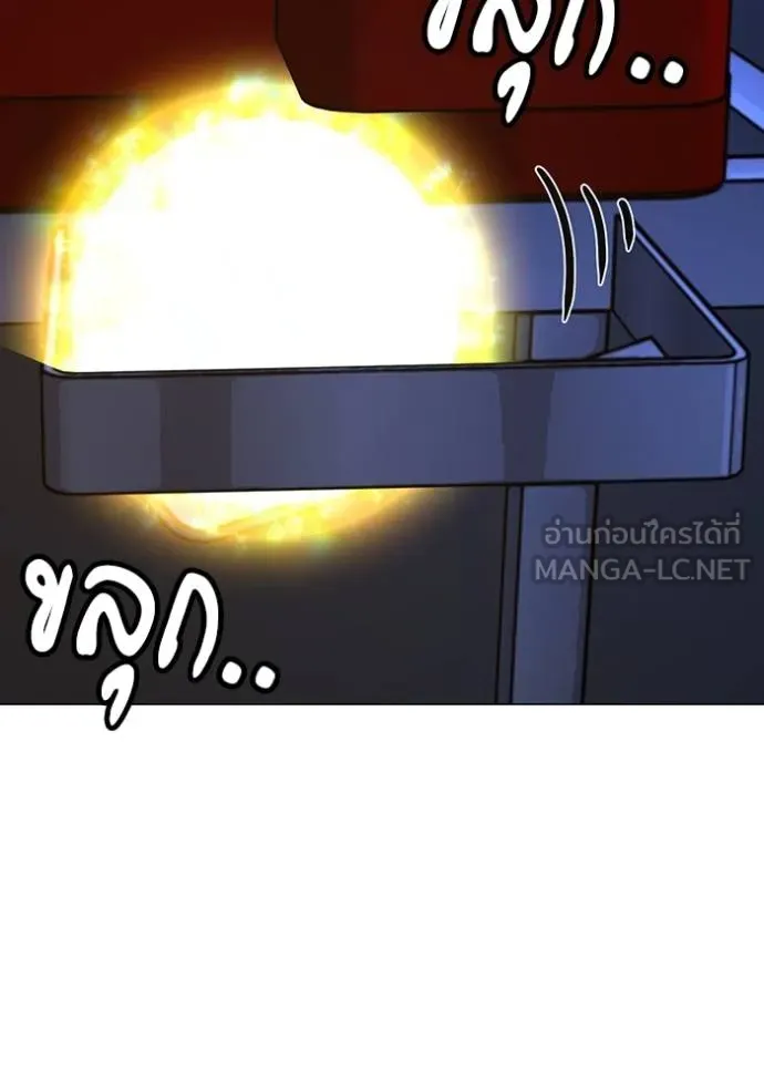 Read Reality Quest TH Manga Online