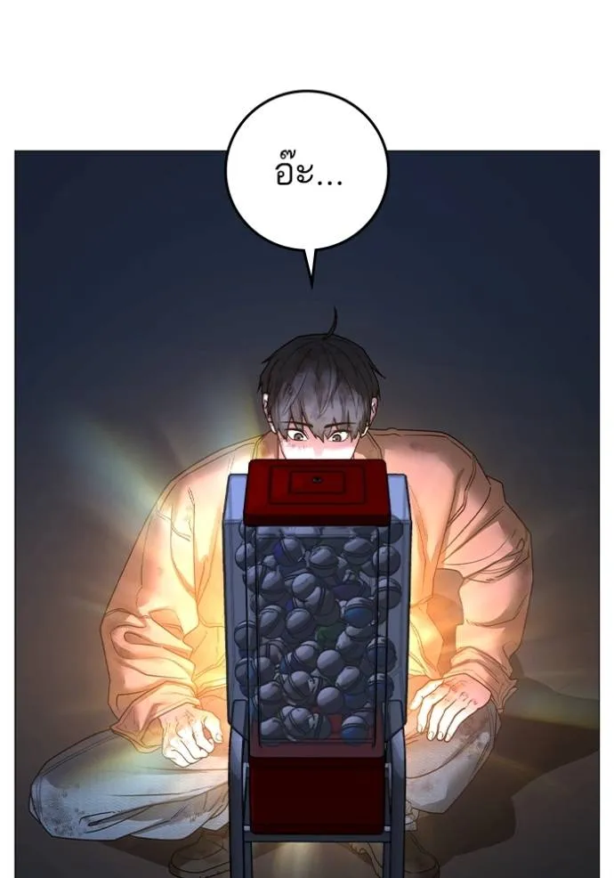 Read Reality Quest TH Manga Online