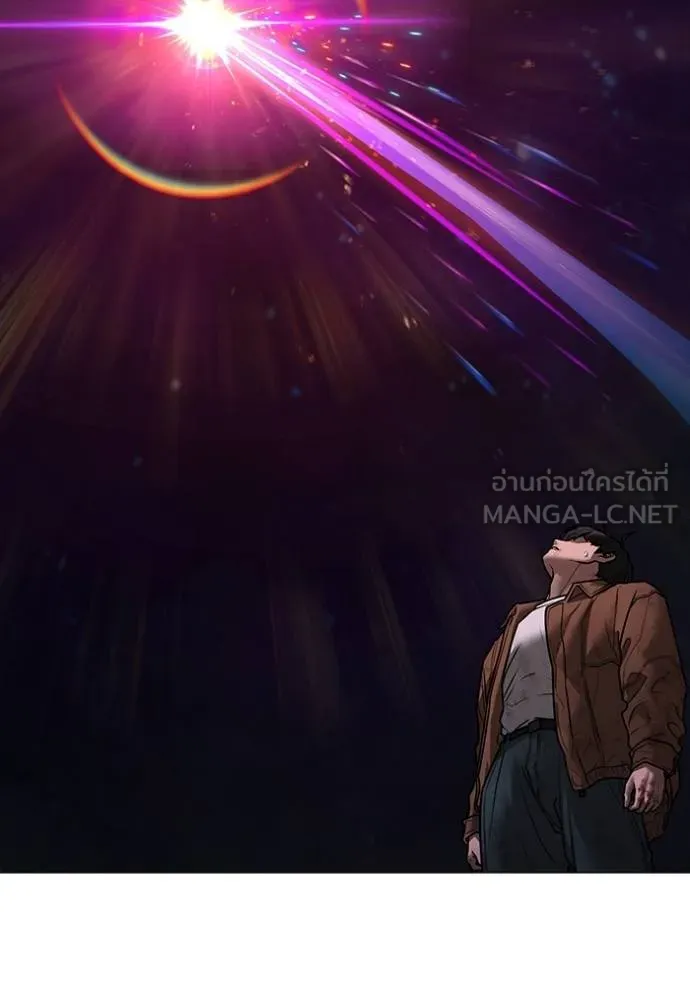 Read Reality Quest TH Manga Online