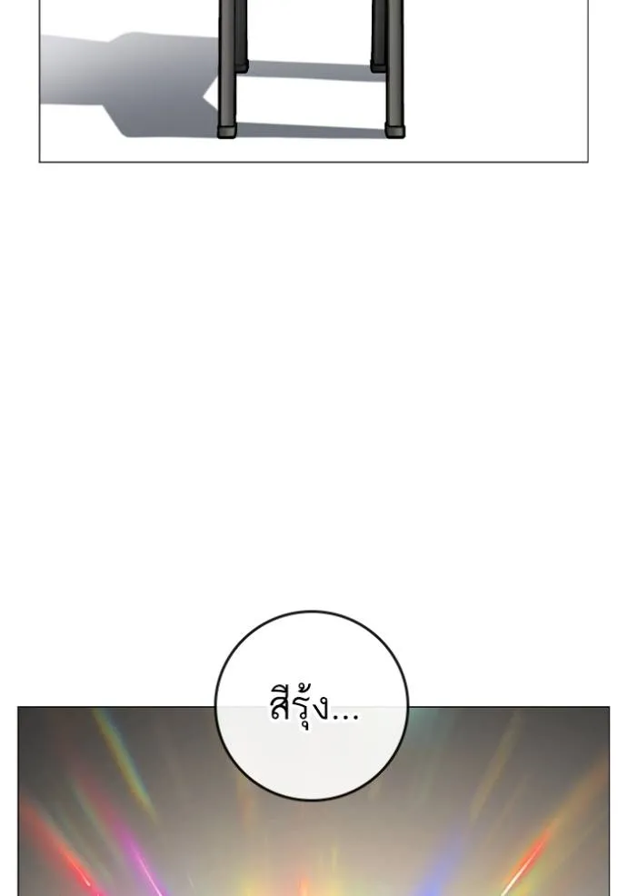 Read Reality Quest TH Manga Online