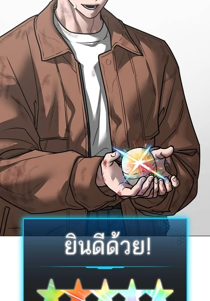 Read Reality Quest TH Manga Online