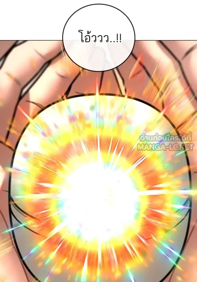 Read Reality Quest TH Manga Online