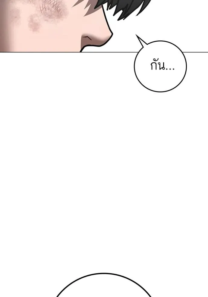 Read Reality Quest TH Manga Online