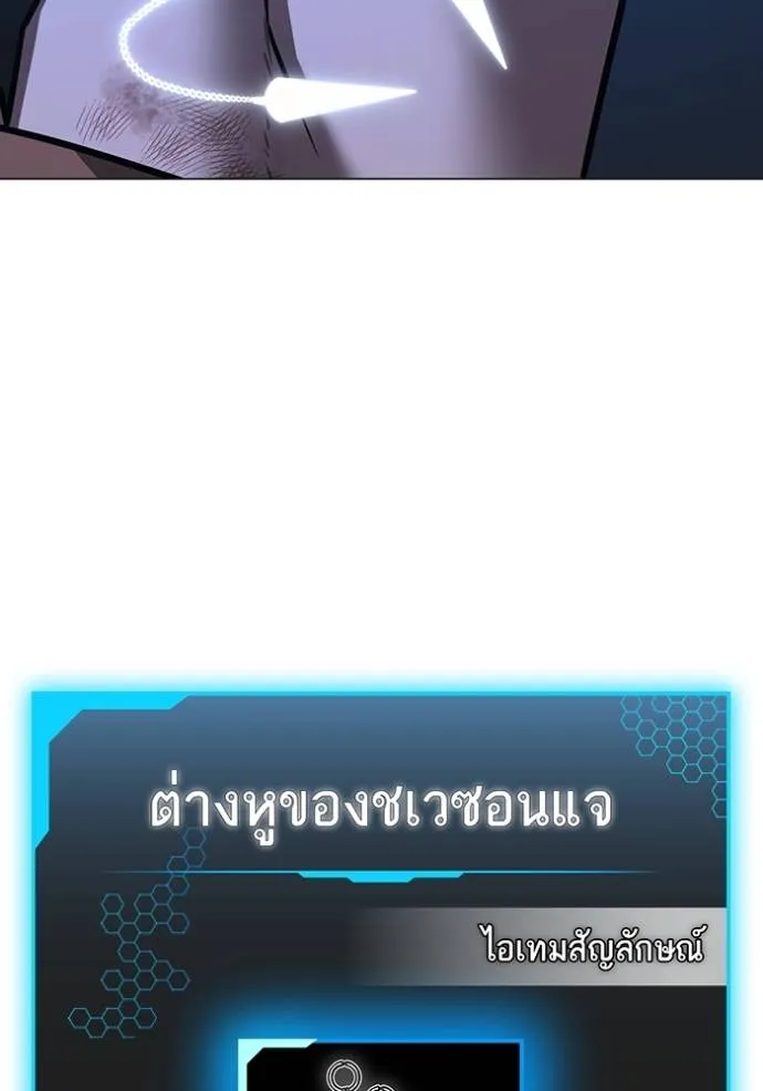 Read Reality Quest TH Manga Online