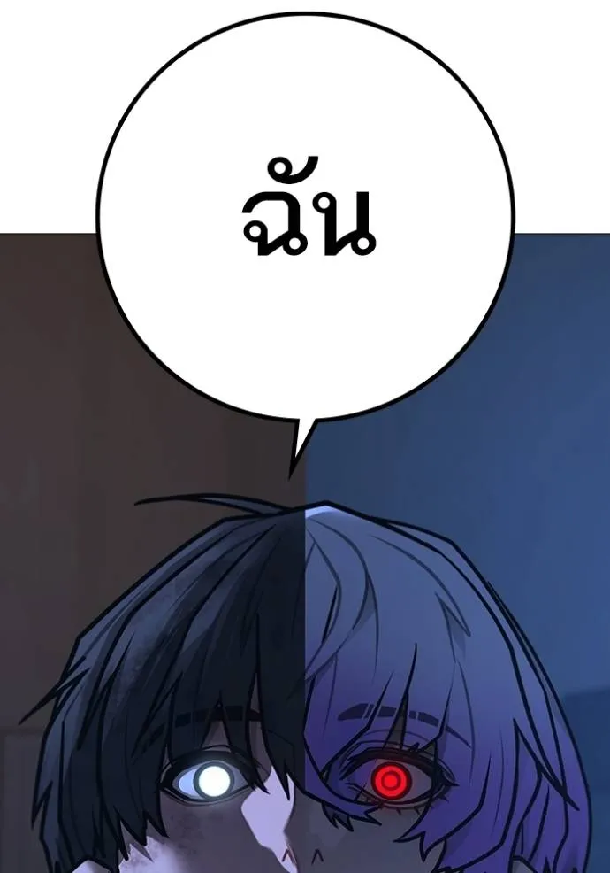 Read Reality Quest TH Manga Online