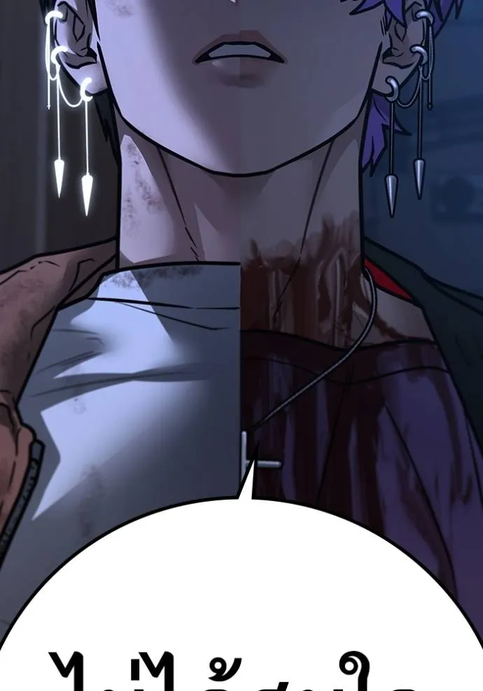 Read Reality Quest TH Manga Online