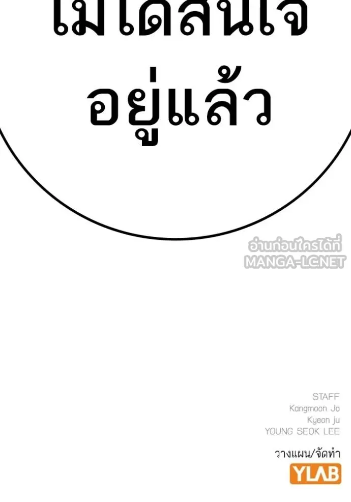 Read Reality Quest TH Manga Online