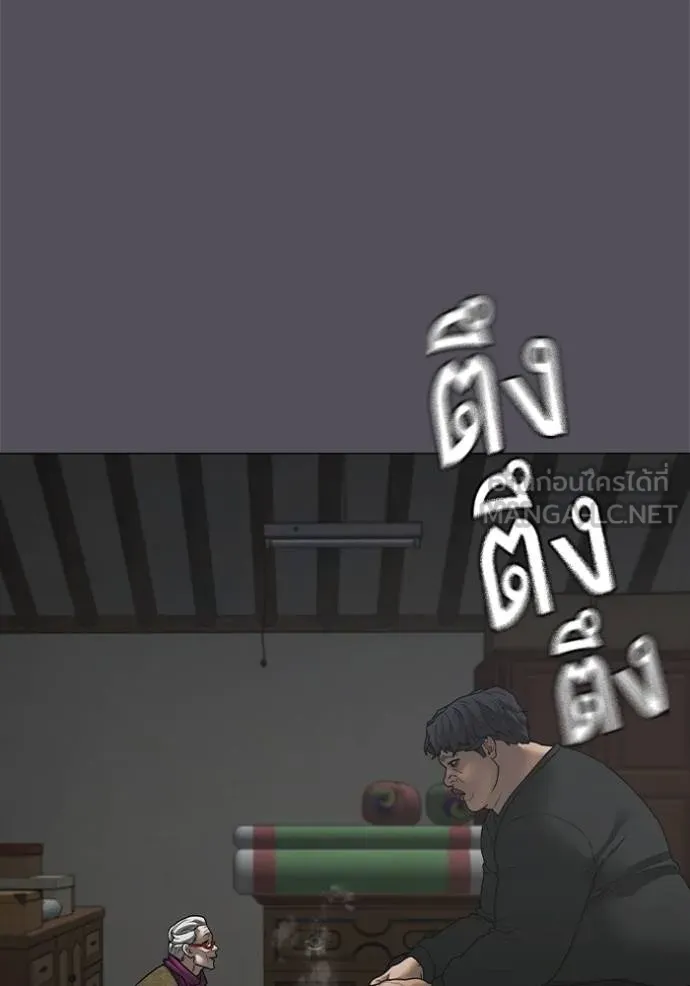 Read Reality Quest TH Manga Online