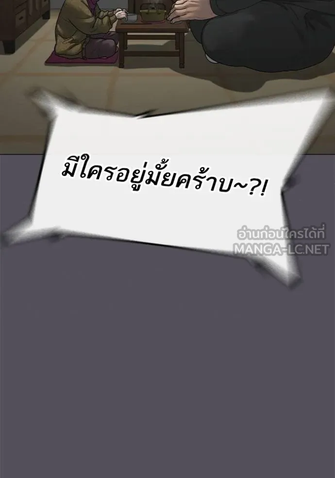 Read Reality Quest TH Manga Online