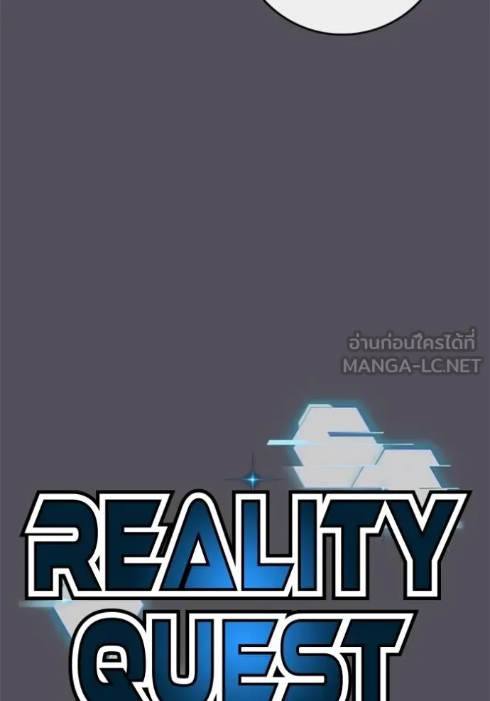 Read Reality Quest TH Manga Online