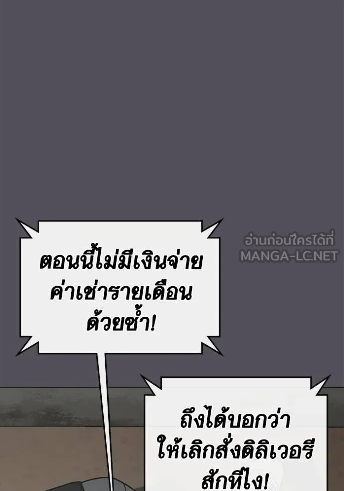 Read Reality Quest TH Manga Online