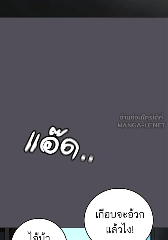 Read Reality Quest TH Manga Online