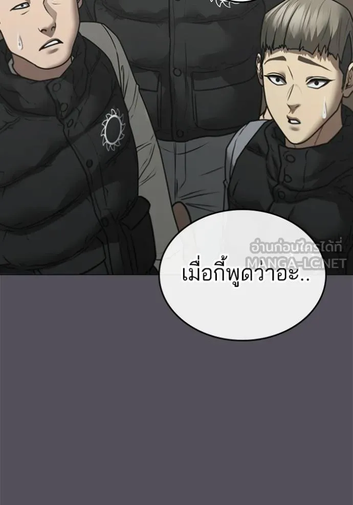 Read Reality Quest TH Manga Online