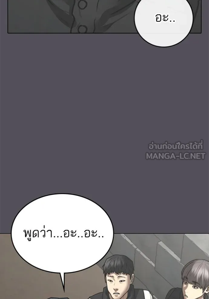 Read Reality Quest TH Manga Online