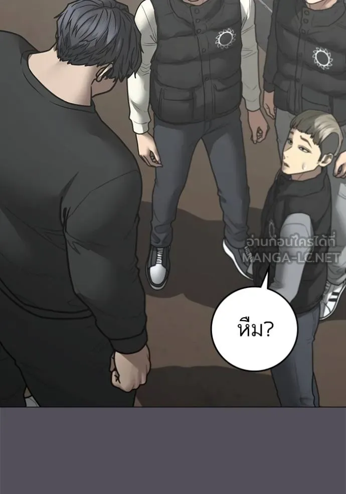 Read Reality Quest TH Manga Online