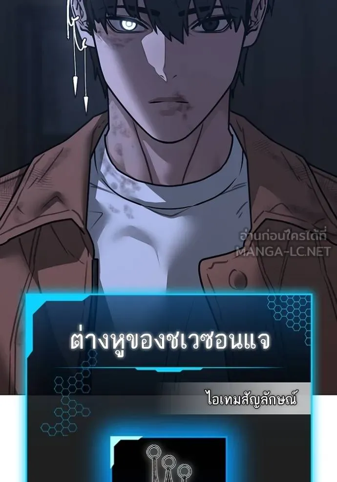 Read Reality Quest TH Manga Online