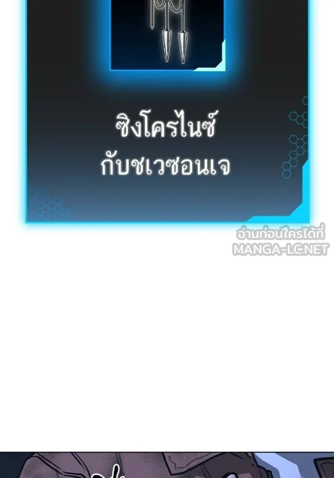 Read Reality Quest TH Manga Online