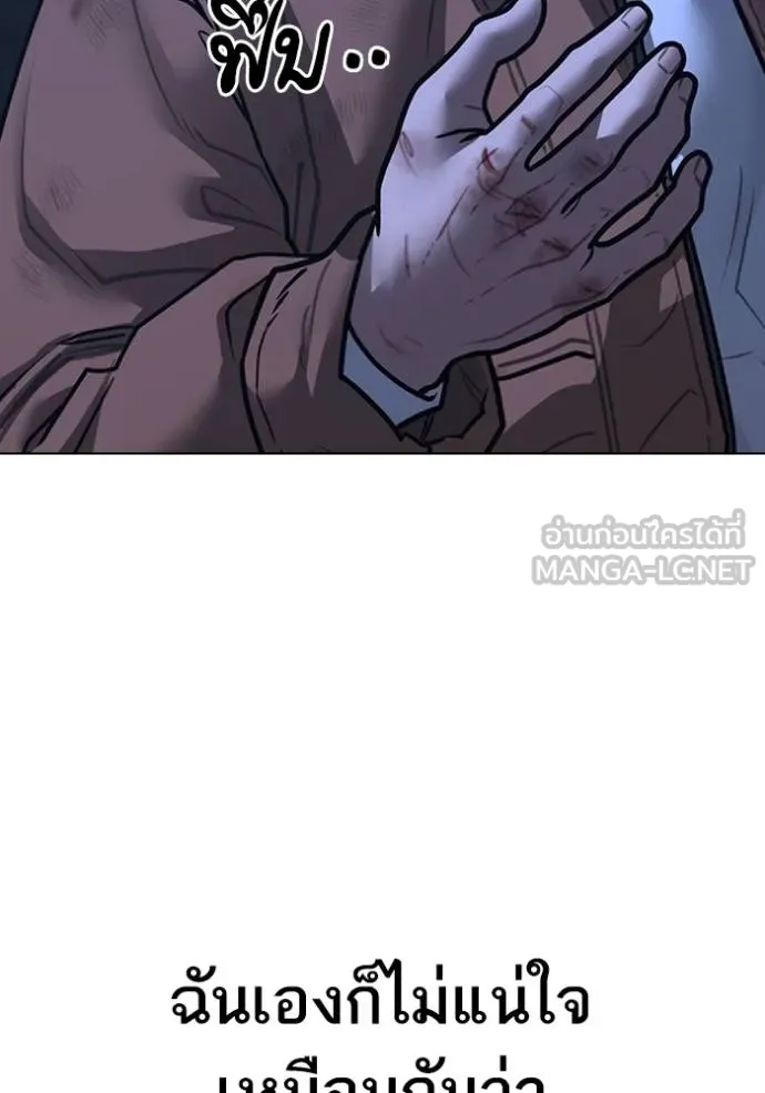 Read Reality Quest TH Manga Online