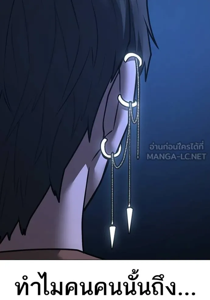 Read Reality Quest TH Manga Online