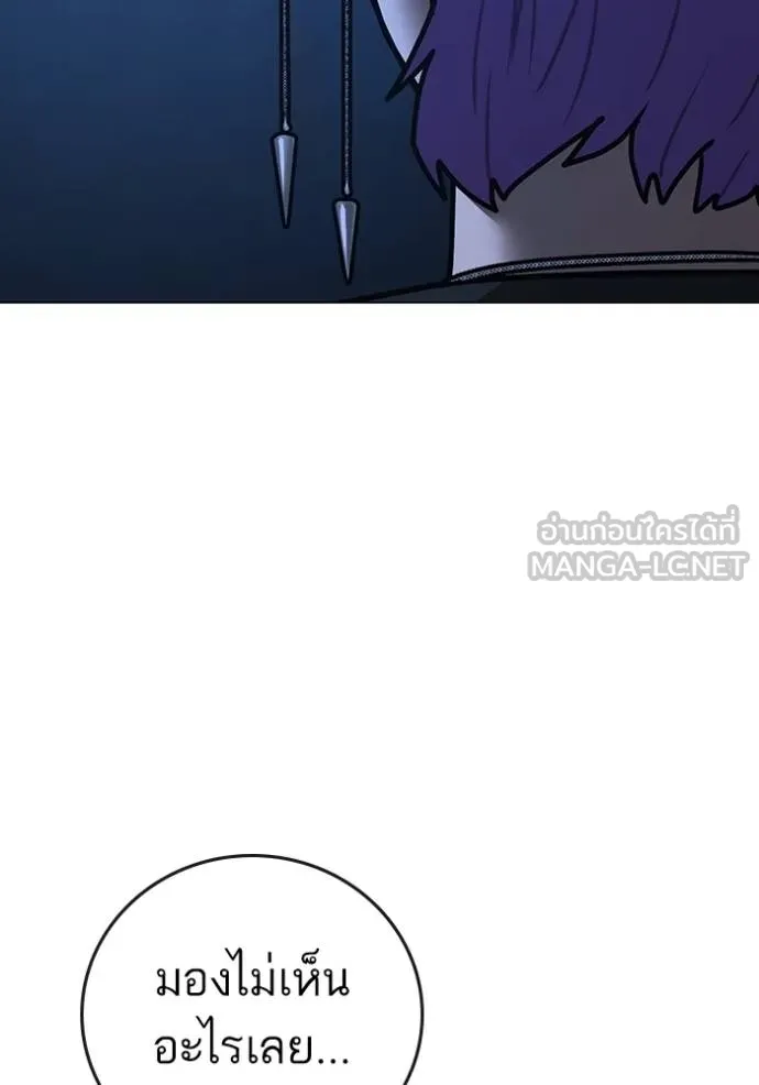 Read Reality Quest TH Manga Online