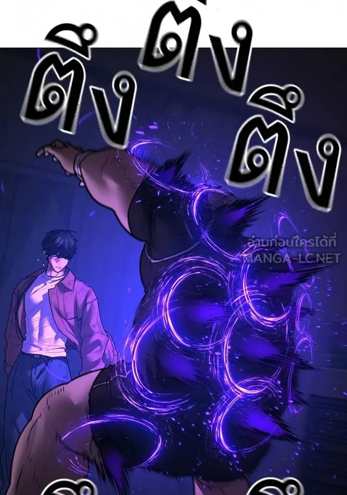 Read Reality Quest TH Manga Online