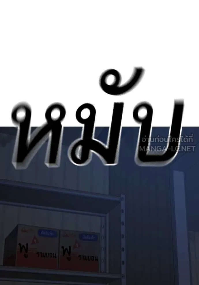 Read Reality Quest TH Manga Online