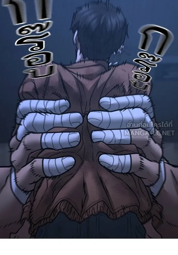 Read Reality Quest TH Manga Online