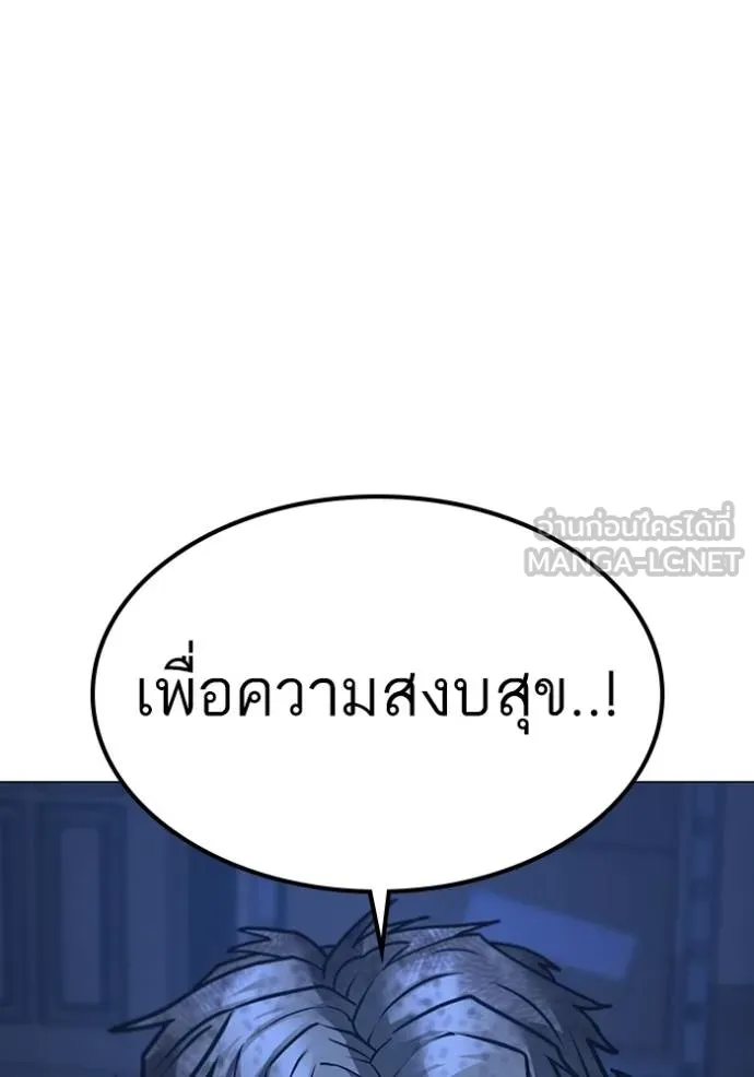 Read Reality Quest TH Manga Online