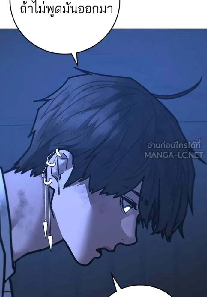 Read Reality Quest TH Manga Online