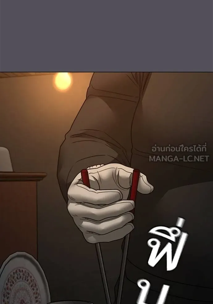 Read Reality Quest TH Manga Online