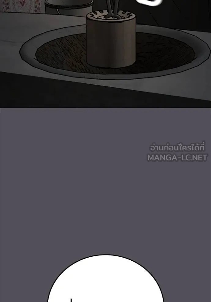 Read Reality Quest TH Manga Online