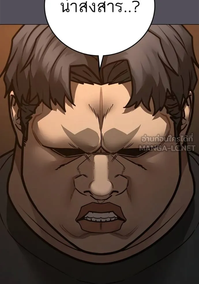 Read Reality Quest TH Manga Online