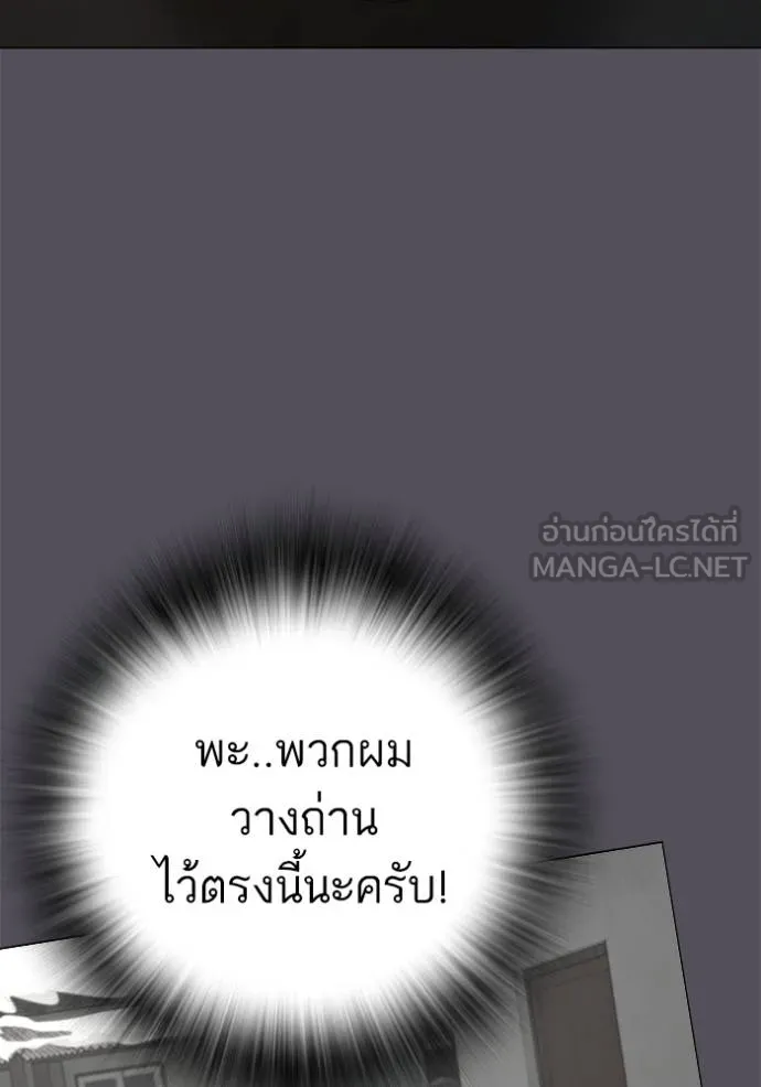 Read Reality Quest TH Manga Online